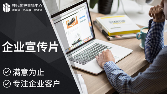 宣传片拍摄